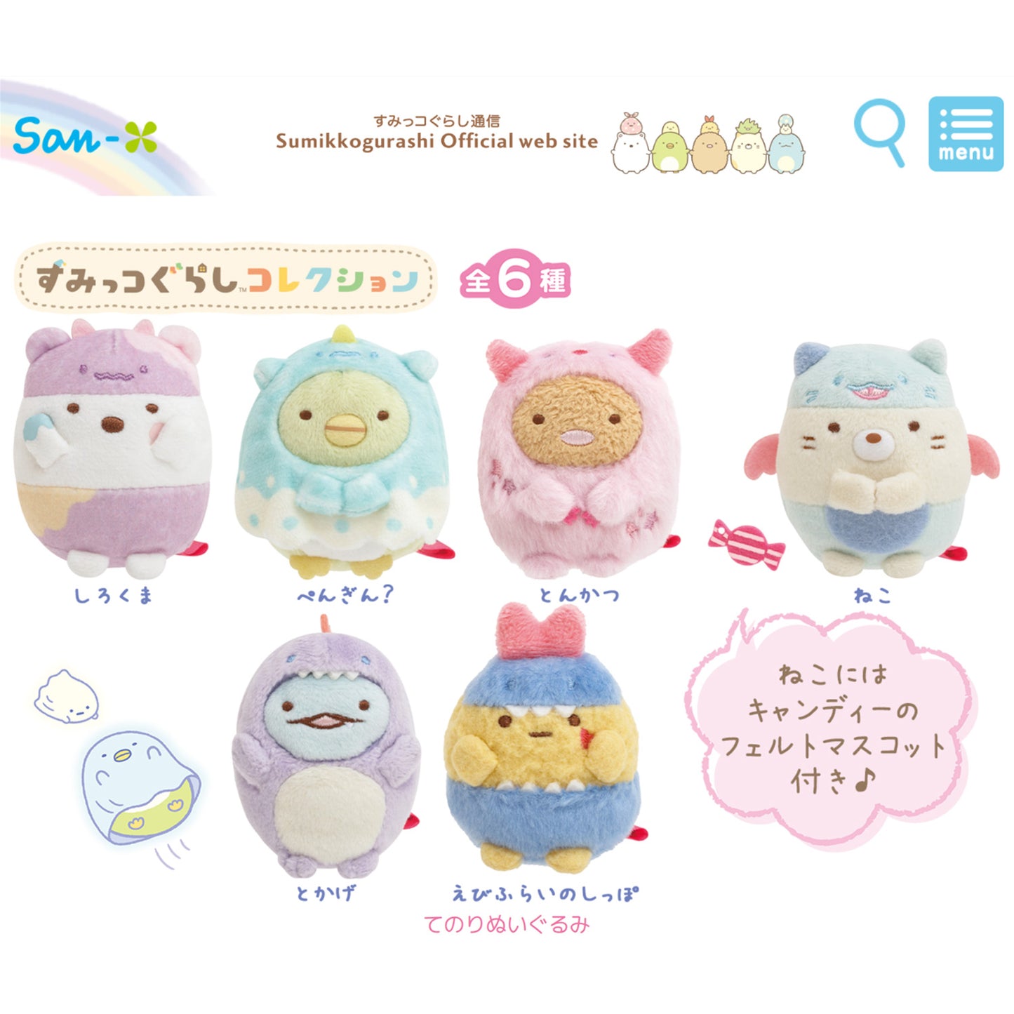 Sumikko Gurashi | Halloween Ghost Night Park | Penguin? (Monster) Tenori Mini Plush