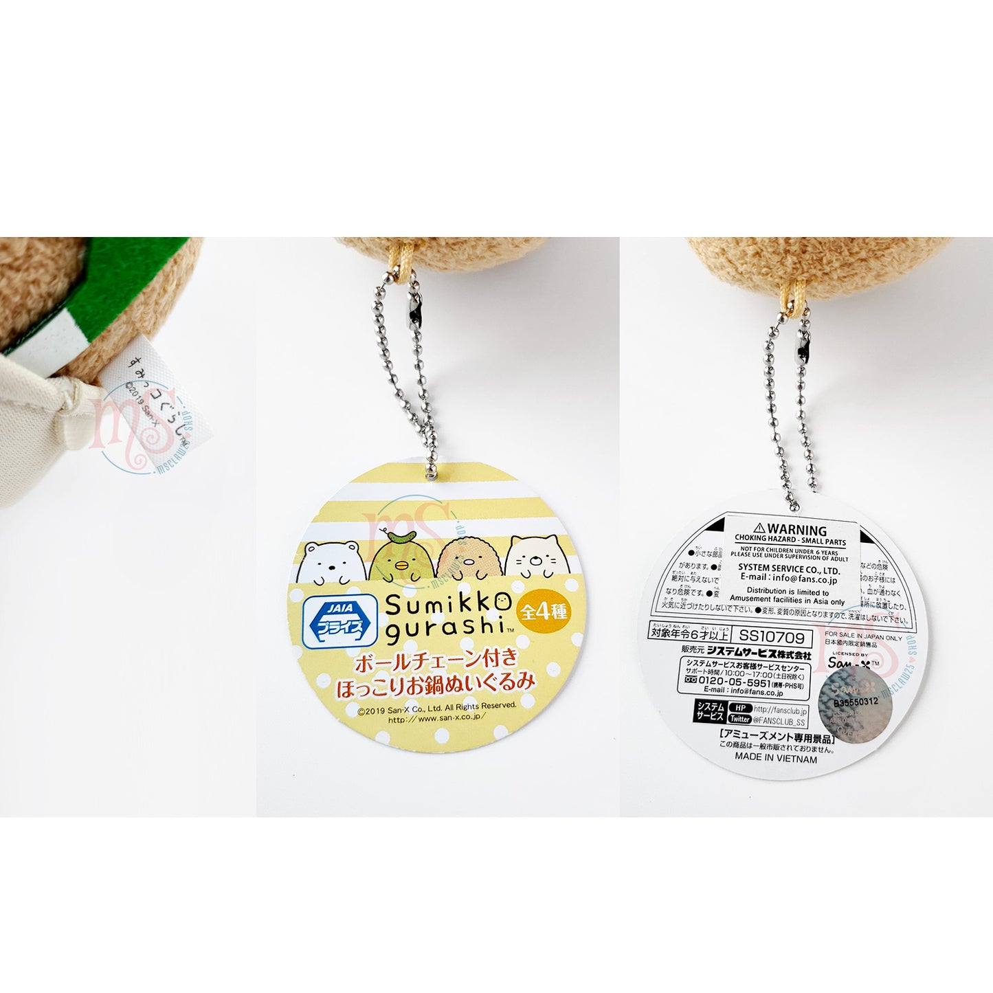 Sumikko Gurashi | Tonkatsu (Hot Pot) Keychain Mini Plush