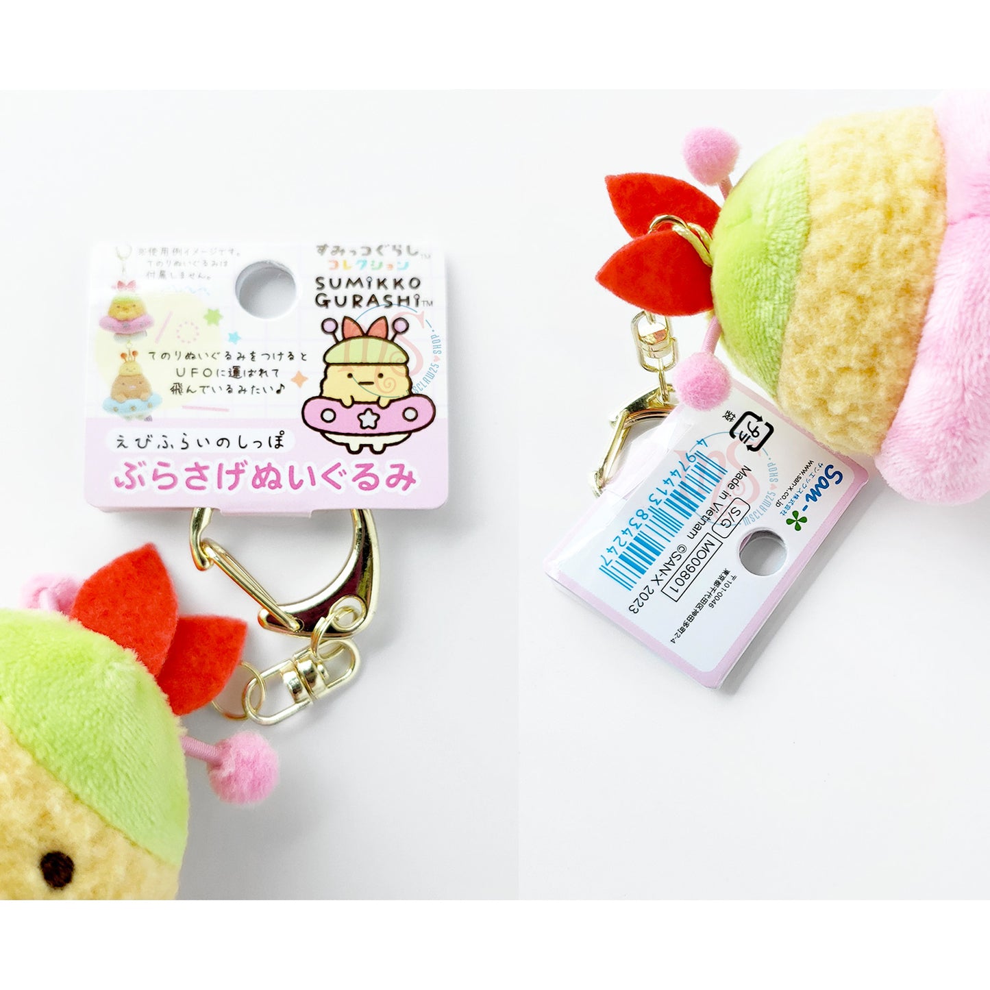 Sumikko Gurashi | Mysterious Friends (Alien) | Ebifurai no Shippo (UFO) Keychain Tenori Mini Plush