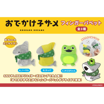 Odekake Kozame | Raincoat Finger Puppet Small Plush