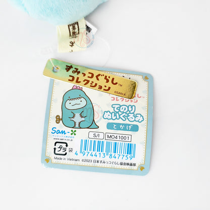 Sumikko Gurashi | Mysterious Child of Makeshift Factory | Tokage (Dinosaur) Tenori Mini Plush | Limited Edition