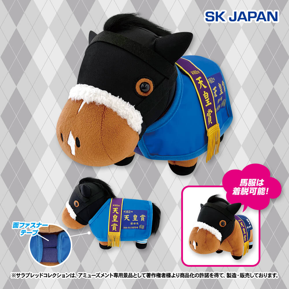 Thoroughbred Collection Race Horse | Almond Eye (Costume) Plush