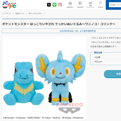 Pokémon | Hokkori Healing | Totodile Fluffy Plush