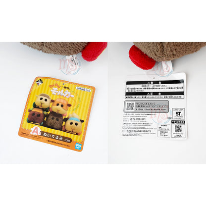 Pui Pui Molcar | Ichiban Kuji: A Prize | Teddy Small Plush