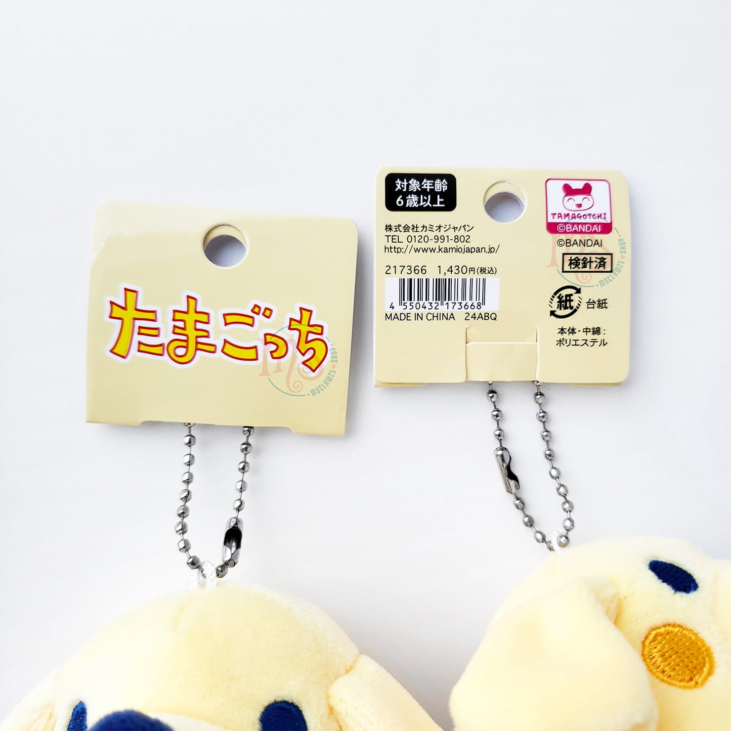 Tamagotchi | Pochitchi Mochi Keychain Mini Plush