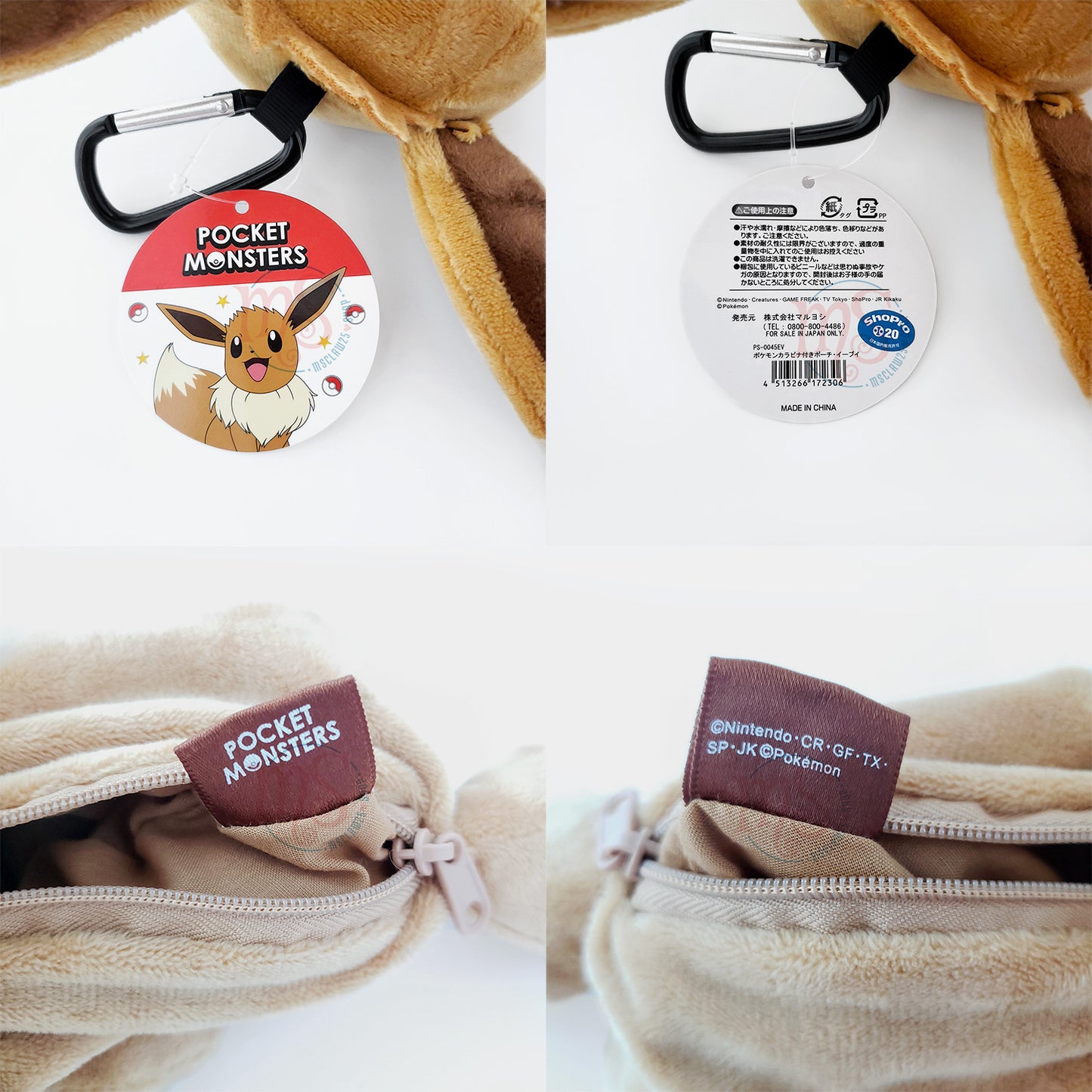 Pokémon | Eevee Big Plush Pouch with Carabiner