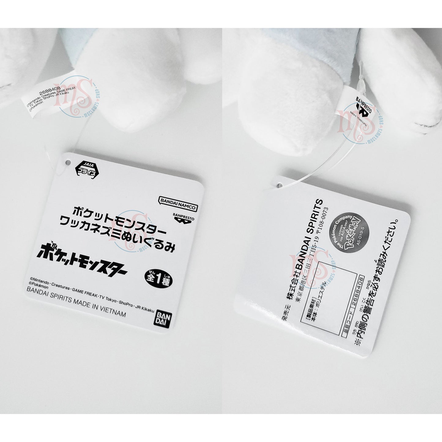 Pokémon | Tandemaus Small Plush