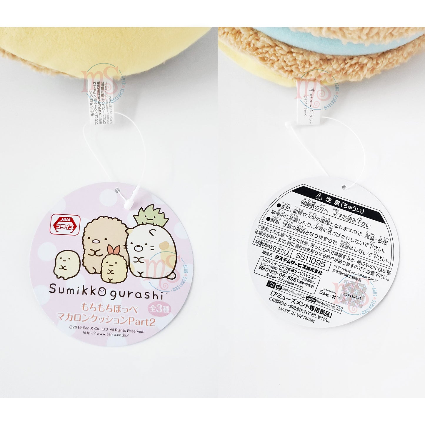 Sumikko Gurashi | Mochimochi Macaron | Ebifurai no Shippo Small Plush