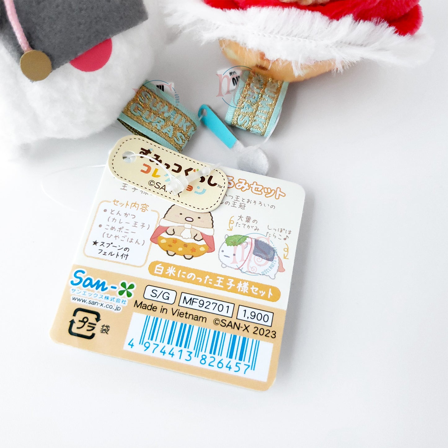 Sumikko Gurashi | Food Kingdom | Tonkatsu (Prince) & Rice Pony Tenori Mini Plush Set