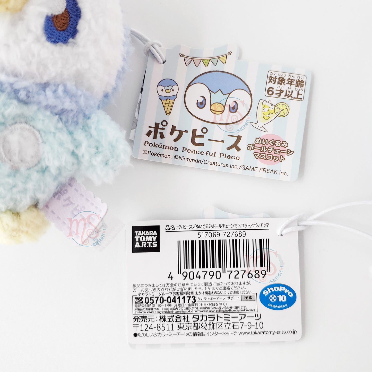 Pokémon | Peaceful Place Pokepeace | Piplup Fluffy Keychain Small Plush