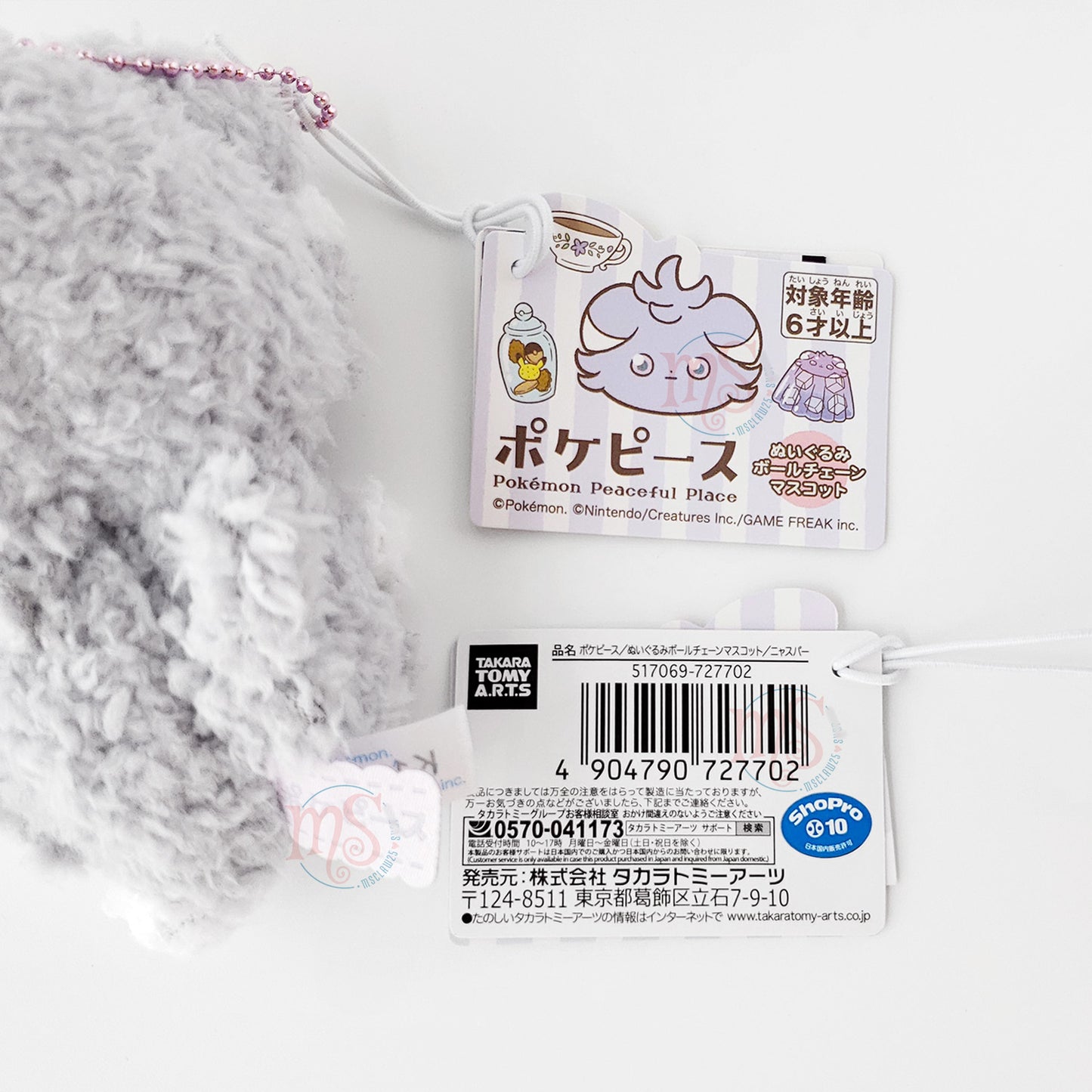 Pokémon | Peaceful Place Pokepeace | Espurr Fluffy Keychain Small Plush