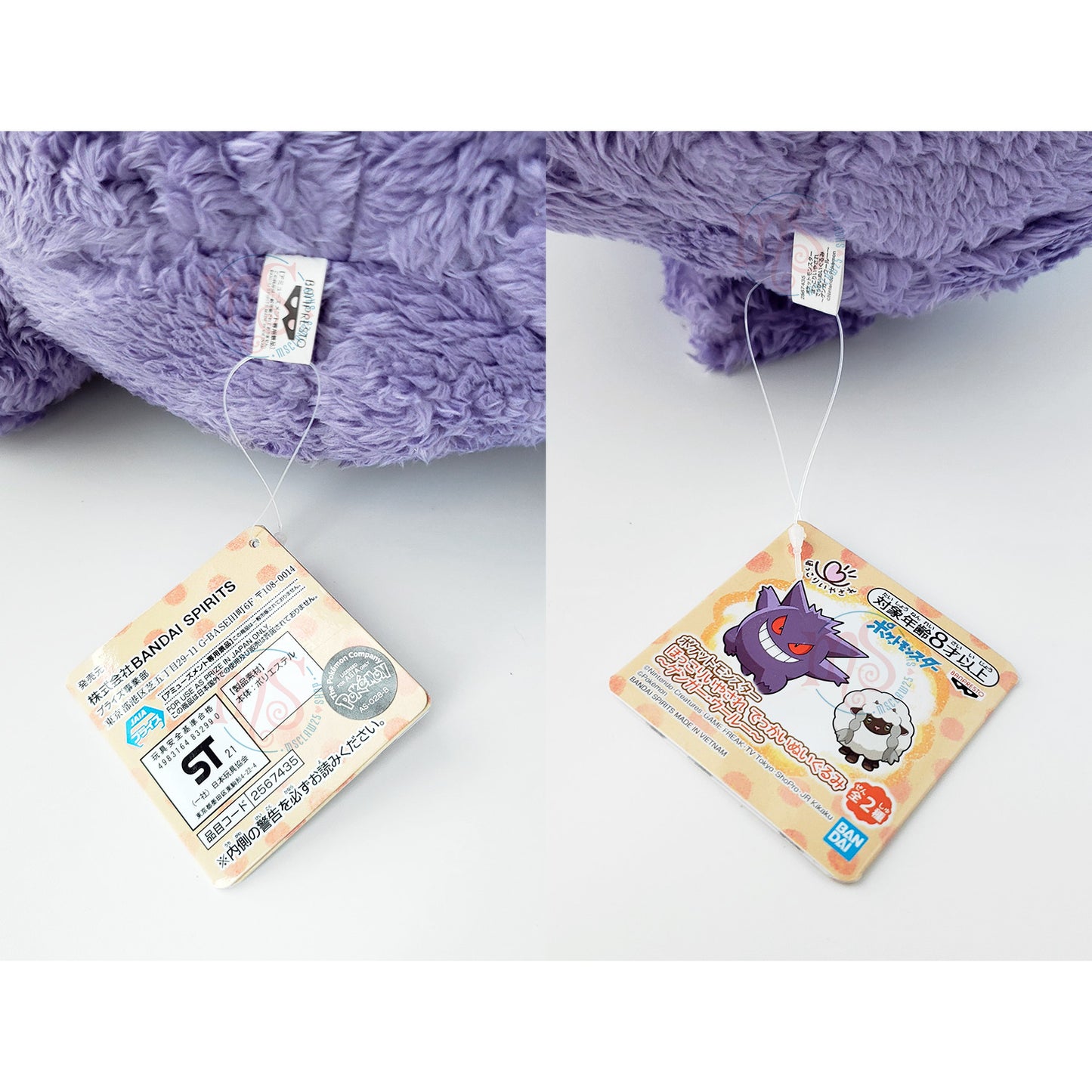 Pokémon | Hokkori Healing | Gengar Fluffy Plush