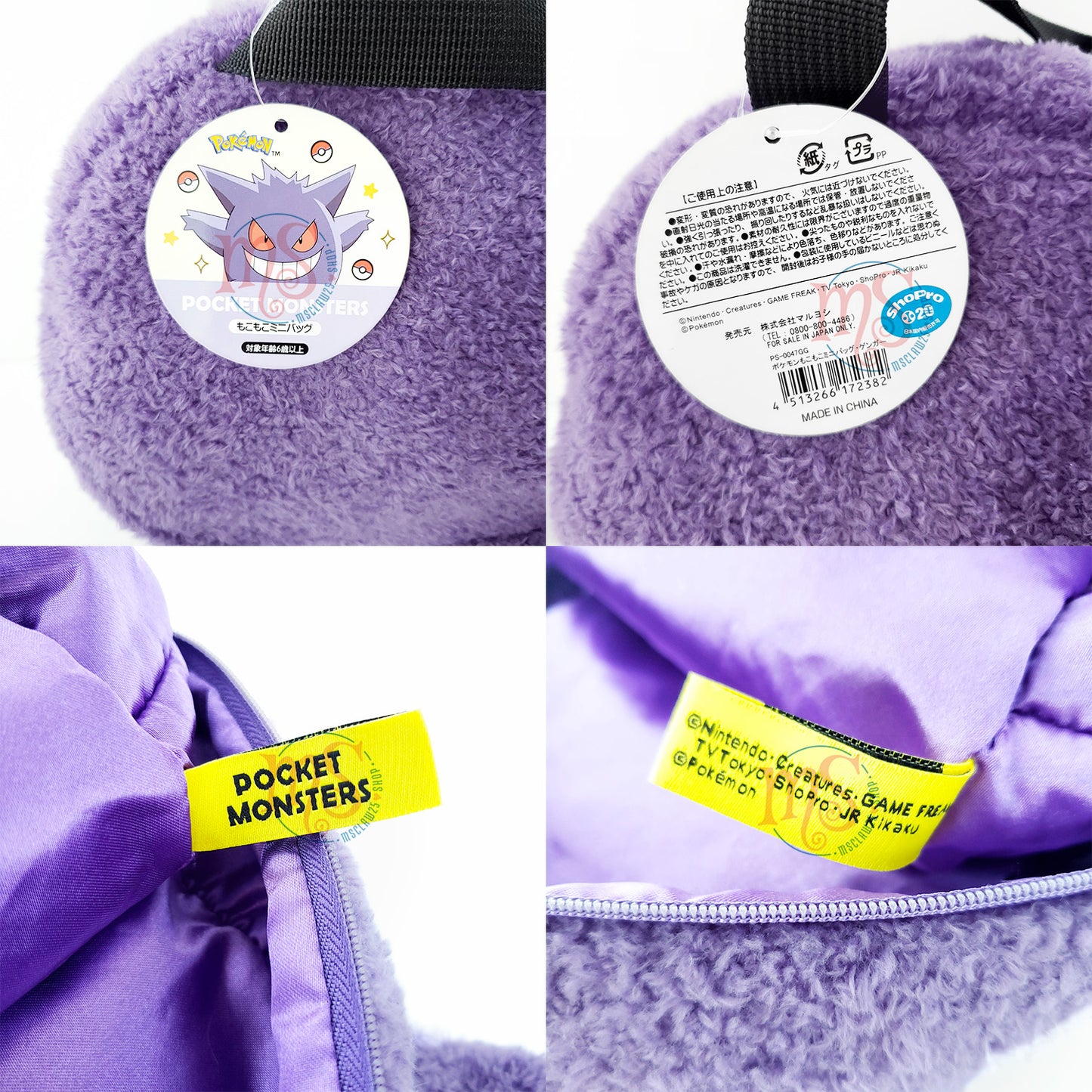 Pokémon | Gengar Fluffy Carrying Bag