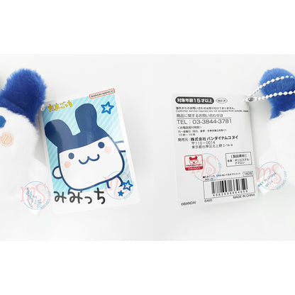 Tamagotchi | Chibi | Mimitchi Fluffy Keychain Mini Plush