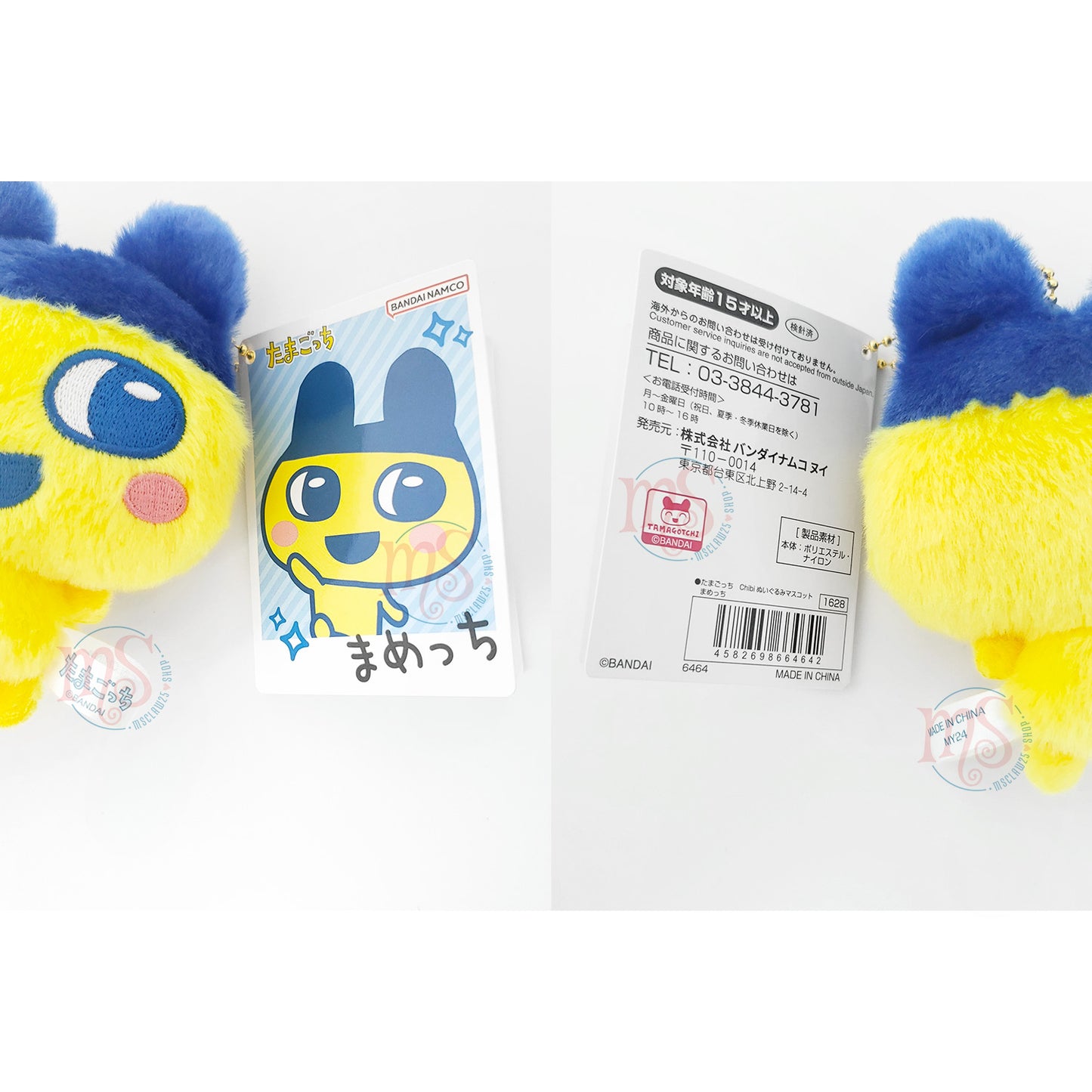 Tamagotchi | Chibi Nui | Mametchi Fluffy Keychain Small Plush