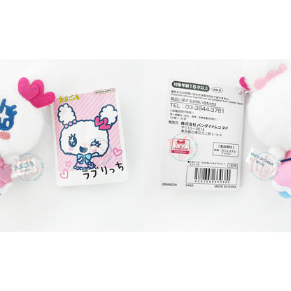 Tamagotchi | Chibi Nui |  Lovelitchi (Lovelin) Fluffy Keychain Small Plush