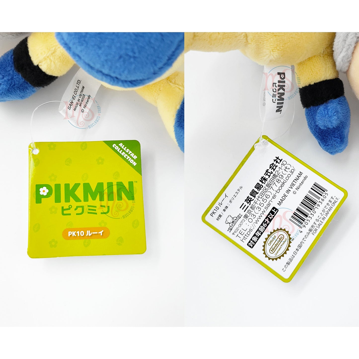 Pikmin | All Star Collection | Louie Small Beanie Plush