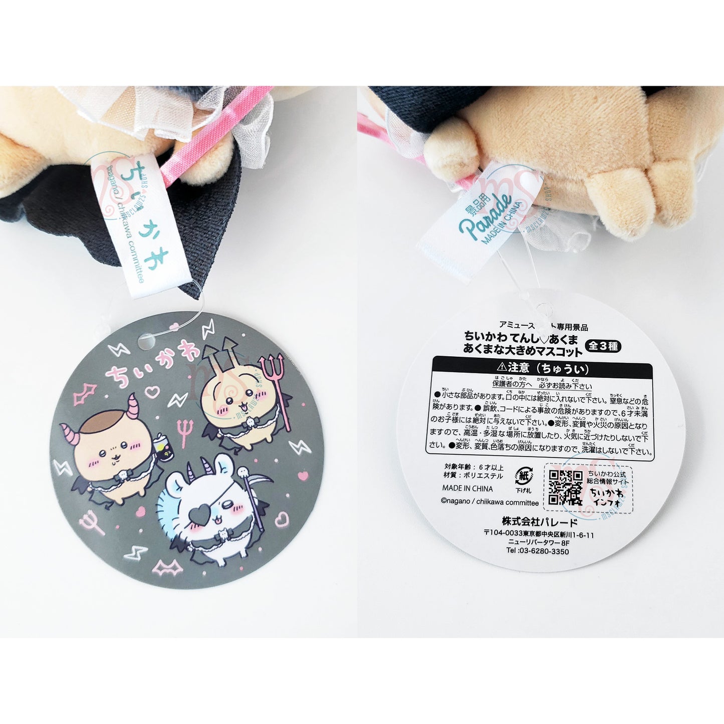 Chiikawa | Angel & Demon | Usagi Small Plush