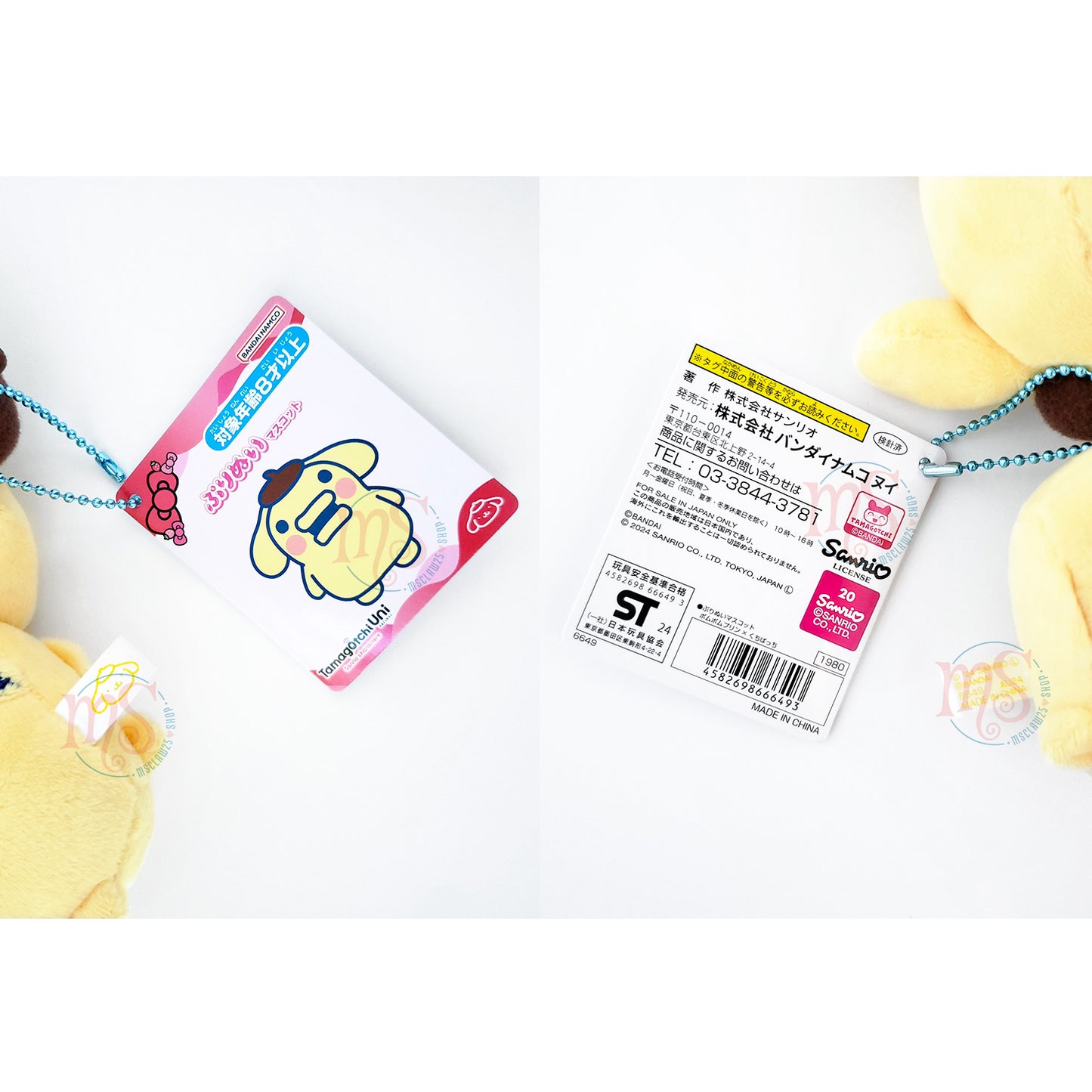 Tamagotchi | Purinui Sanrio |  Kuchipatchi (Pompompurin) Keychain Small Plush