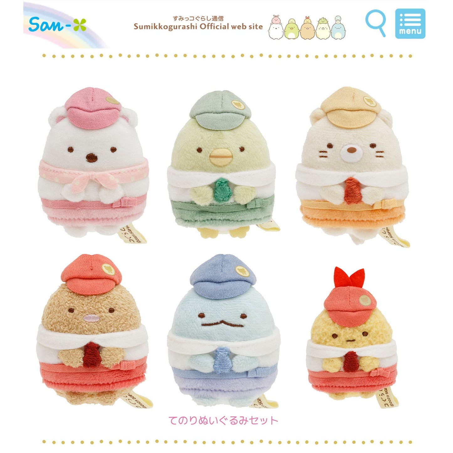 Sumikko Gurashi | Mysterious Child of Makeshift Factory | Ebifurai no Shippo (Worker) Tenori Mini Plush | Limited Edition