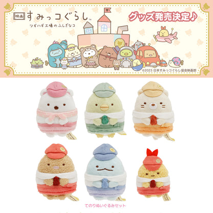 Sumikko Gurashi | Geheimnisvolles Kind einer provisorischen Spielzeugfabrik | Neko-Katze (Arbeiter) Tenori Mini-Plüschtier | Limitierte Auflage