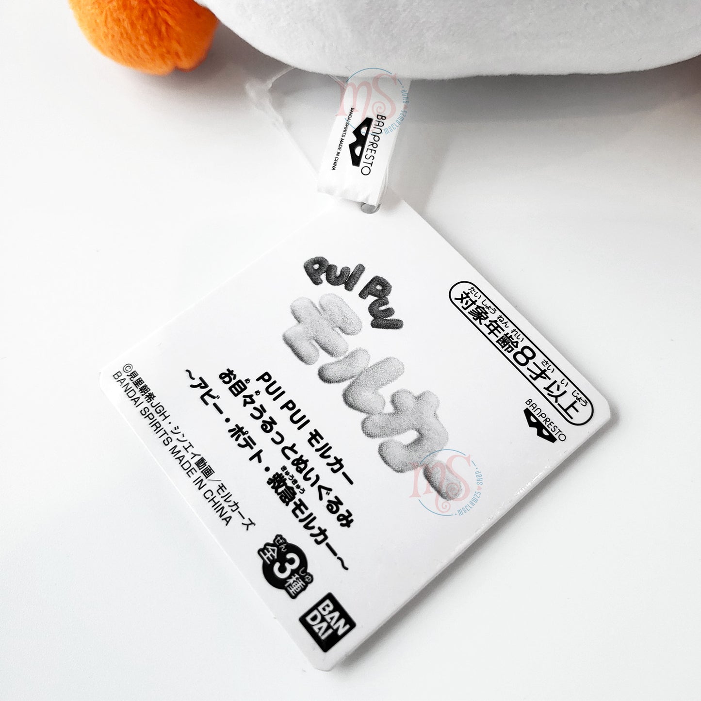 Pui Pui Molcar | Yeux Éblouissants | Peluche Abbey Petite