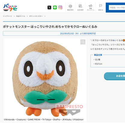 Pokémon | Hokkori Healing | Rowlet Plush