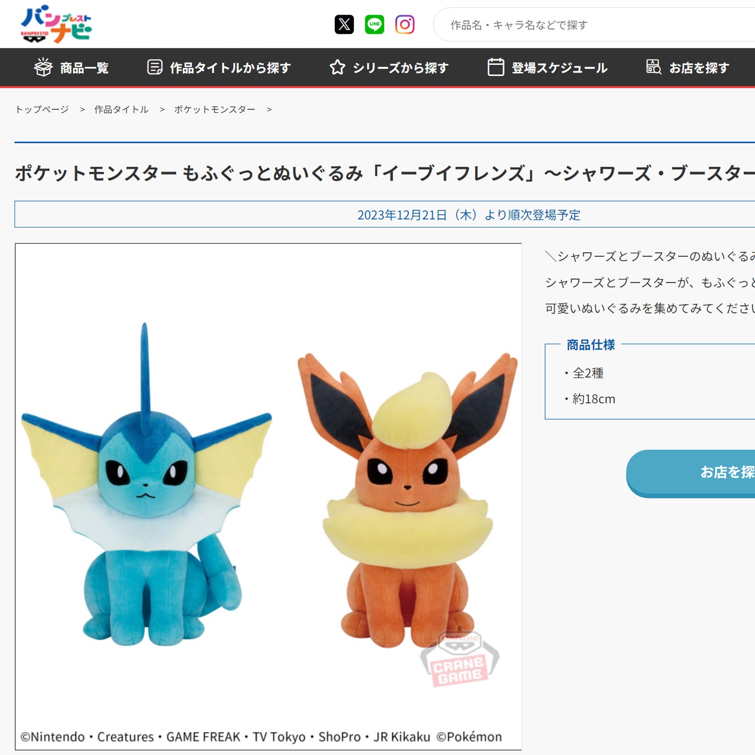 Flareon I outlets love eevee Pokémon plush