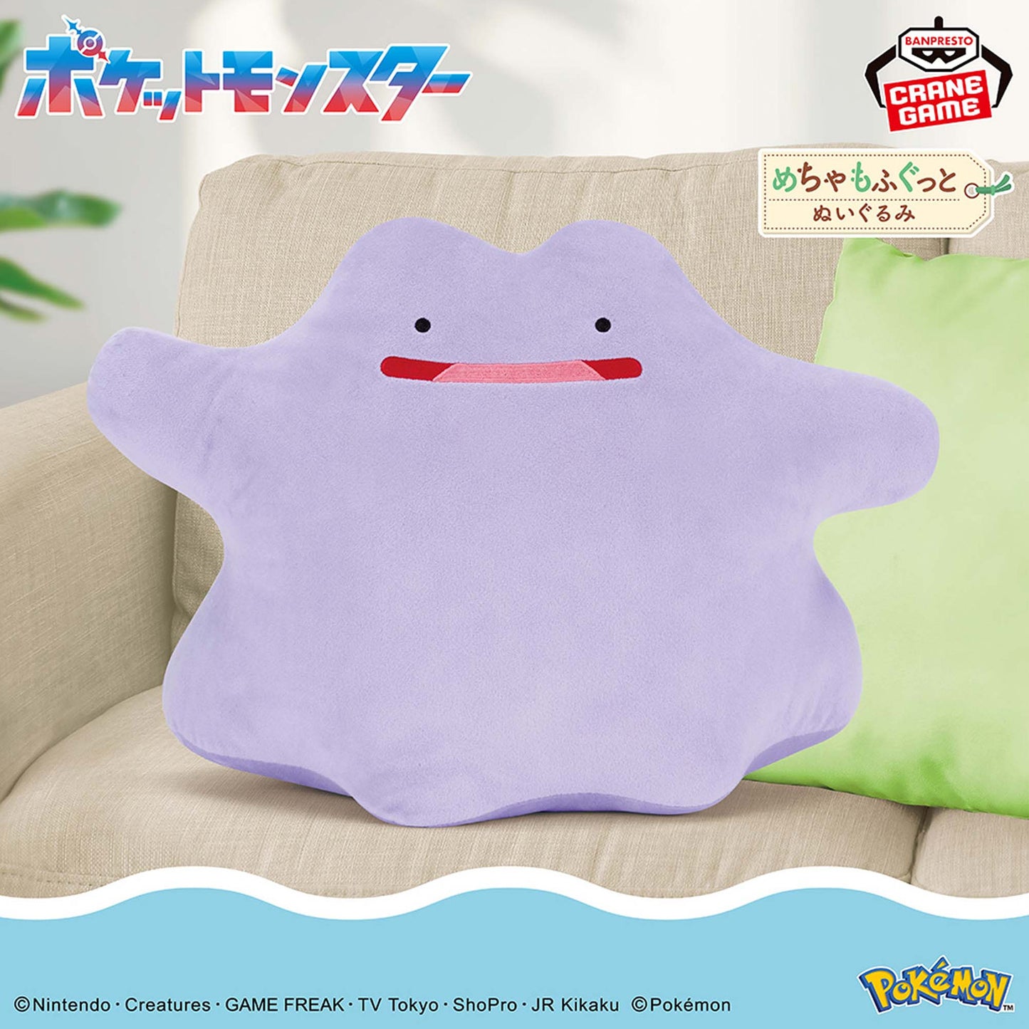 Pokémon | Ditto Smiling Big Plush