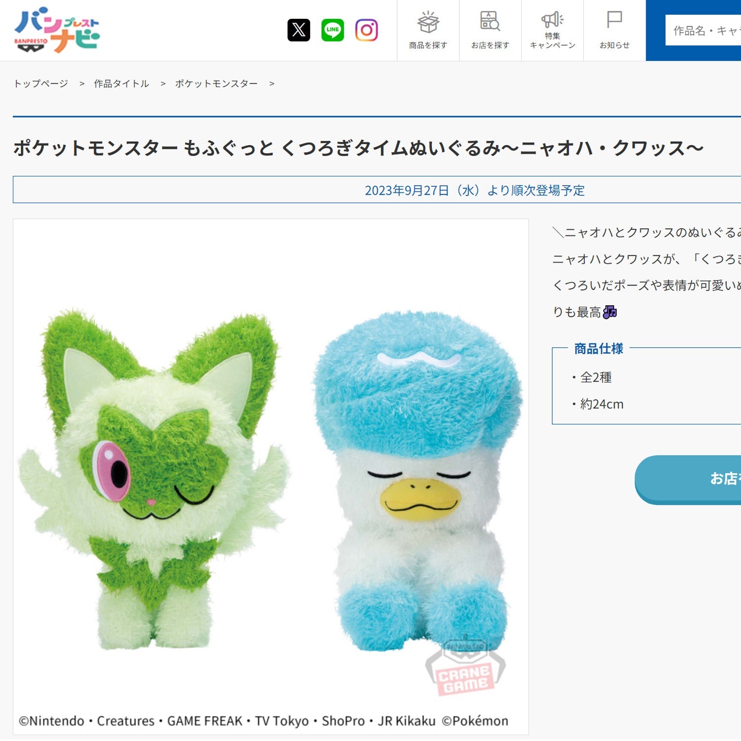 Sleeping Quaxly Plush high quality + Free stickers! Pokemon Center Sold Out Limited Edition