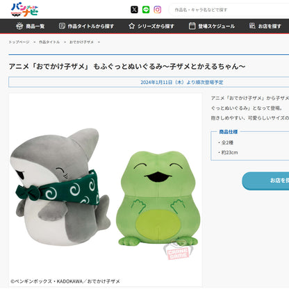 Odekake Kozame Smiling Plush