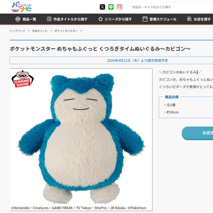 Pokémon | Relax Time | Snorlax Fluffy Super Big Plush