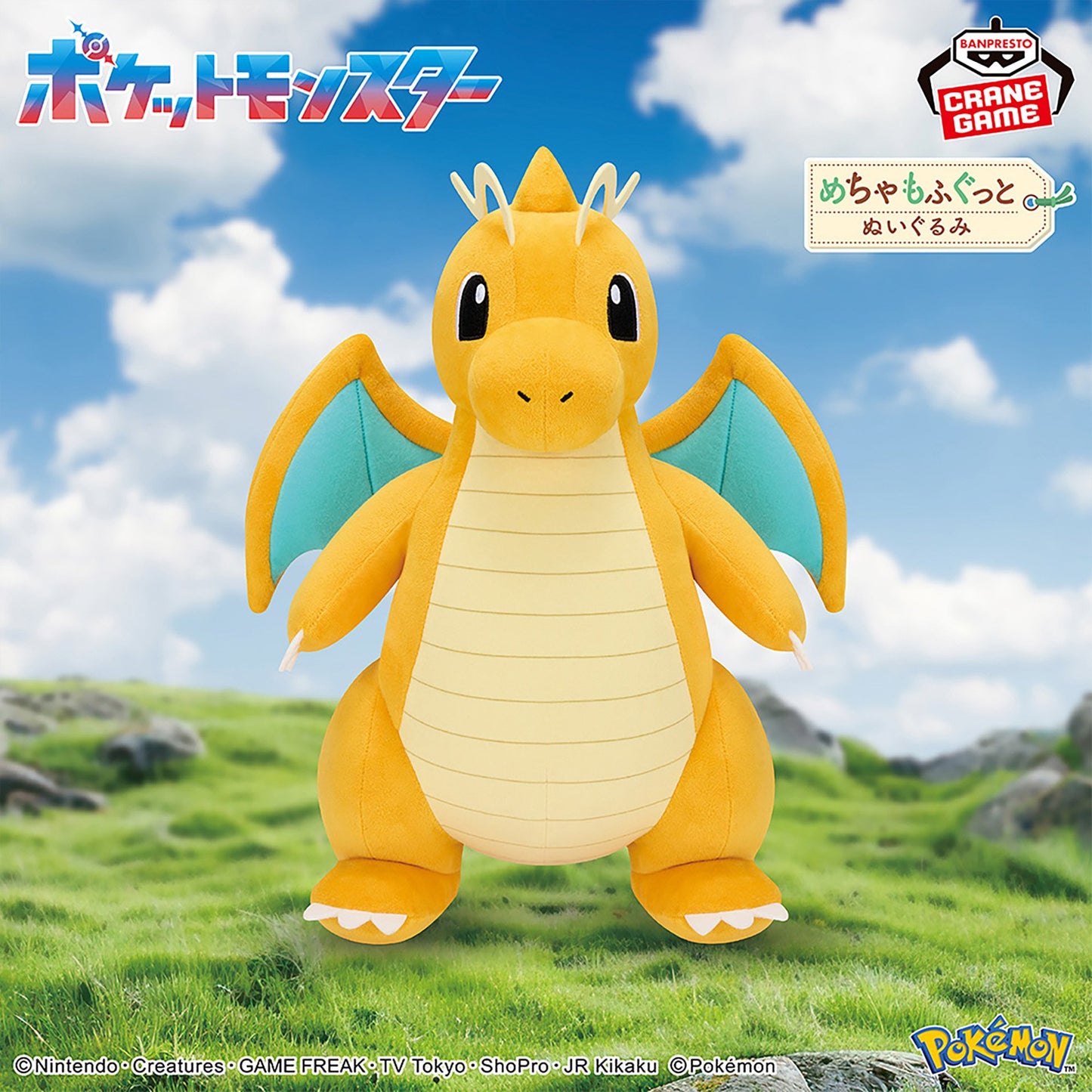 Pokémon | Dragonite Big Plush