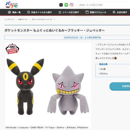 Pokémon | Umbreon Big Plush