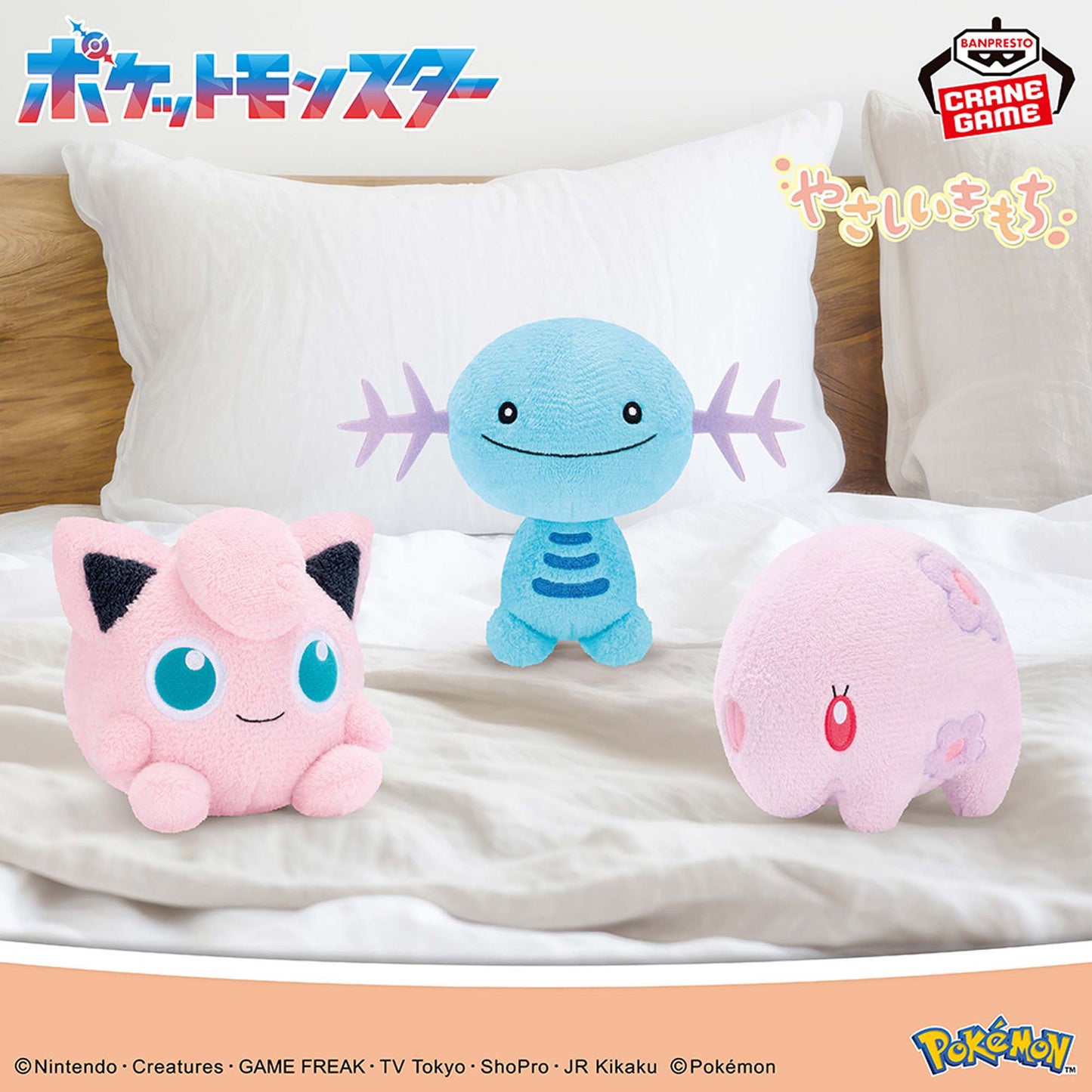 Pokémon | Gentle Feelings| Wooper Soft Plush