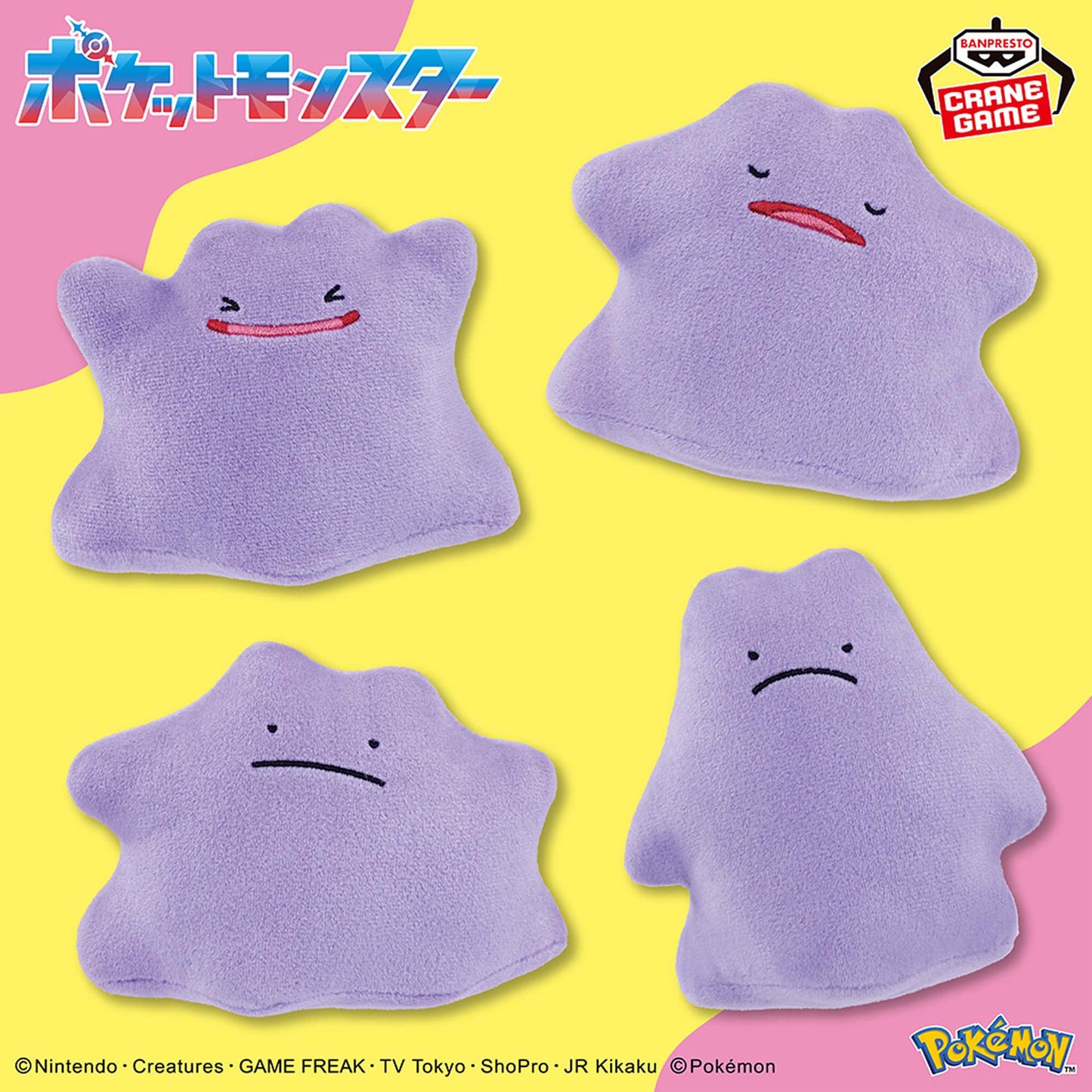 Pokémon | Various Faces | Ditto (Serious) Small Plush