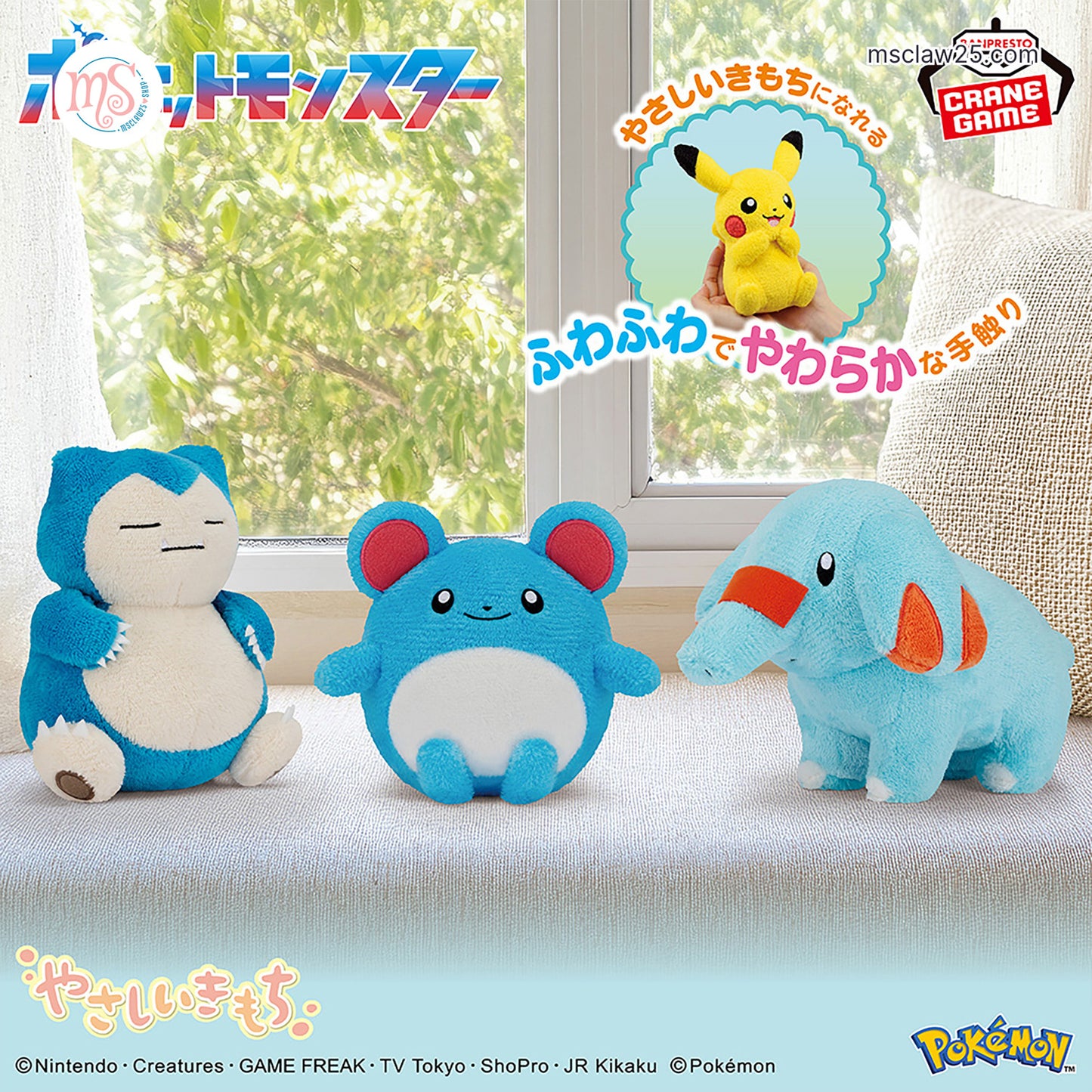 Pokémon | Gentle Feelings | Marill Soft Small Plush
