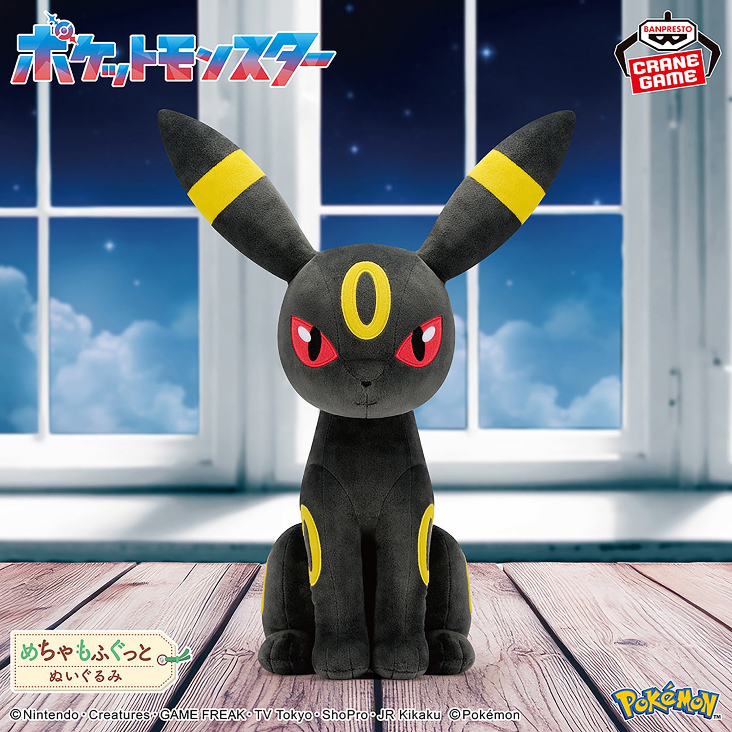 Pokémon | Umbreon Super Big Plush – MSClaw25