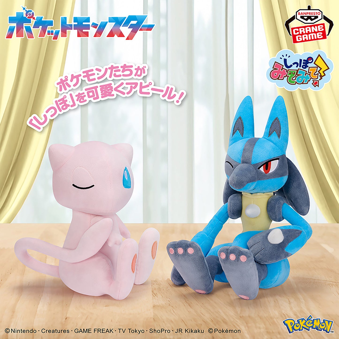 Pokémon | Look at the Tail! | Lucario Sitting Big Plush