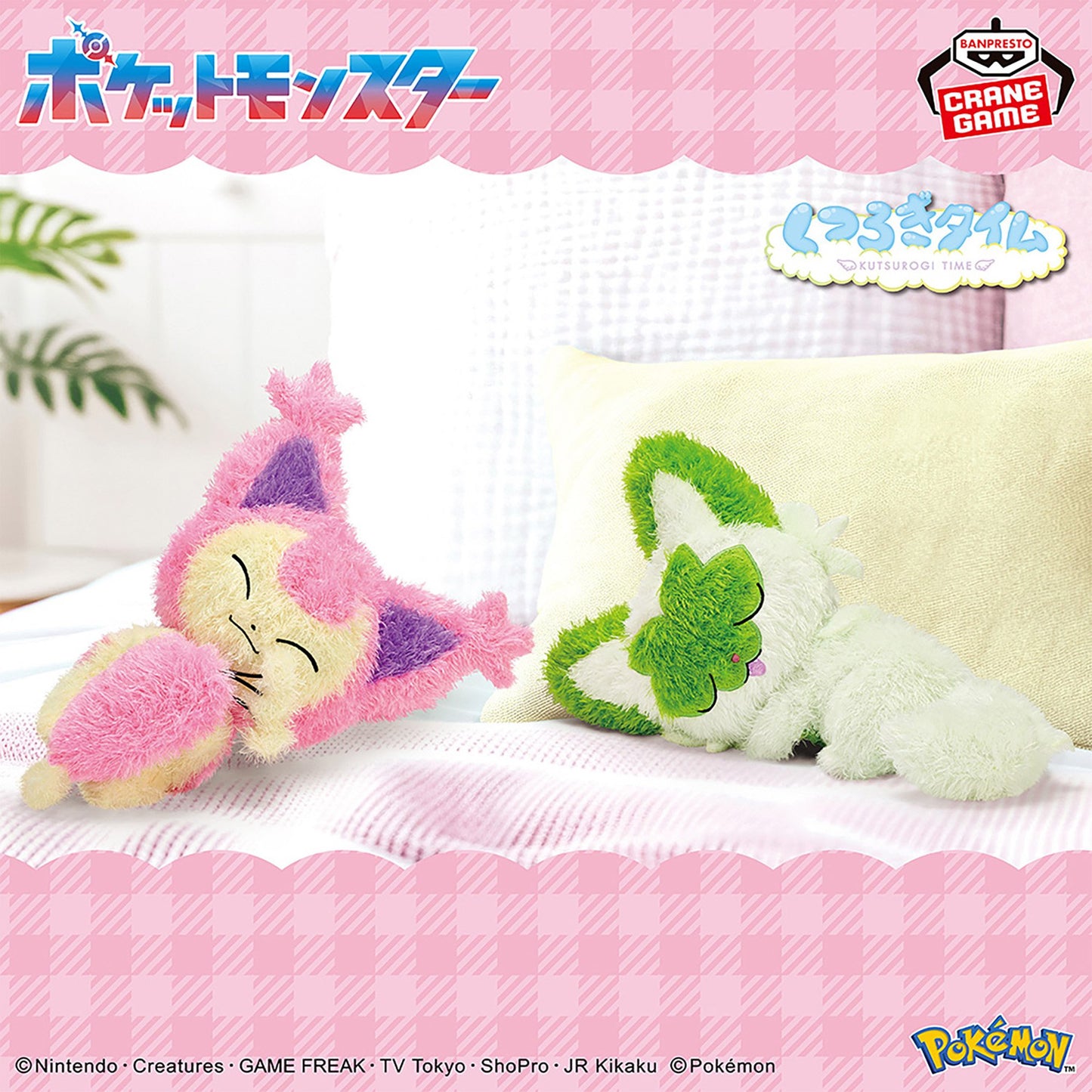 Pokémon | Relax Time | Skitty Smiling Fluffy Plush