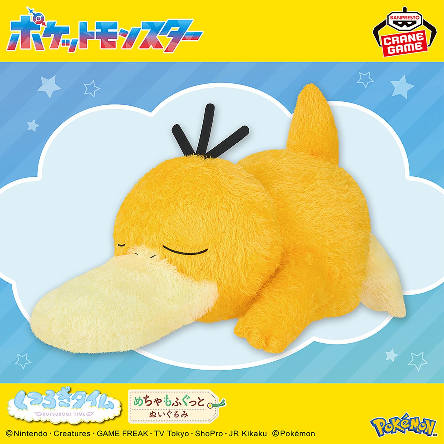 Pokémon | Relax Time | Psyduck Sleeping Laying Fluffy Jumbo Plush