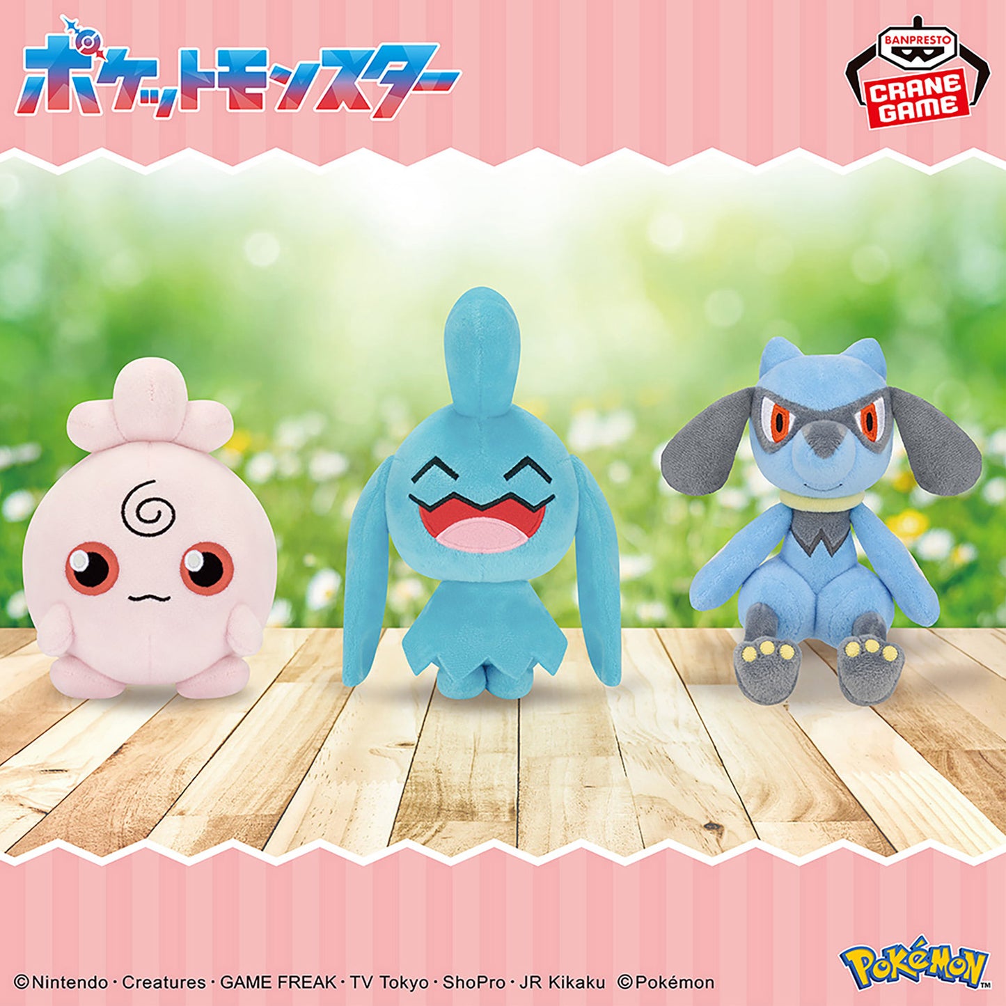 Pokémon | Riolu Small Plush