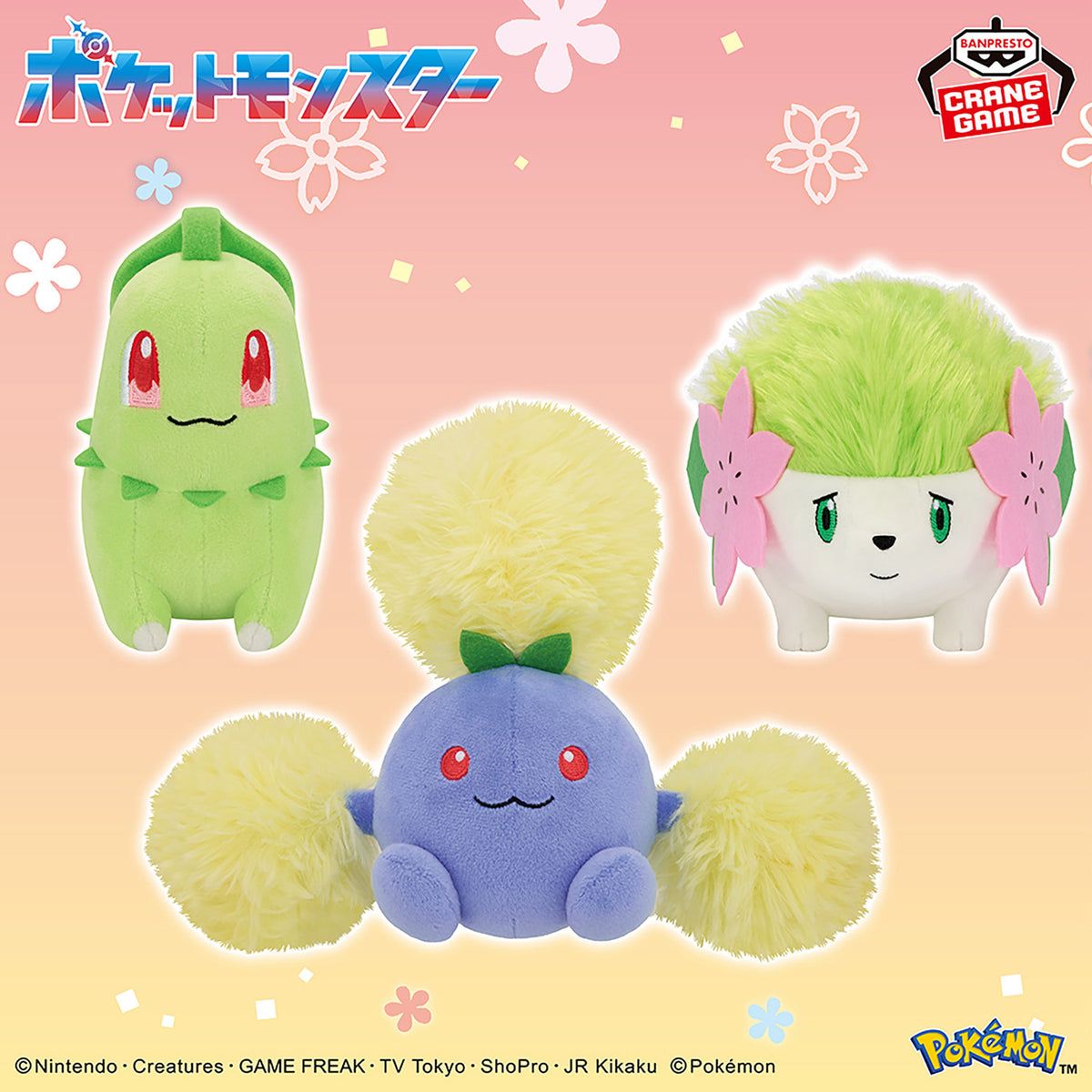 Pokémon | Grass Type | Chikorita Small Plush