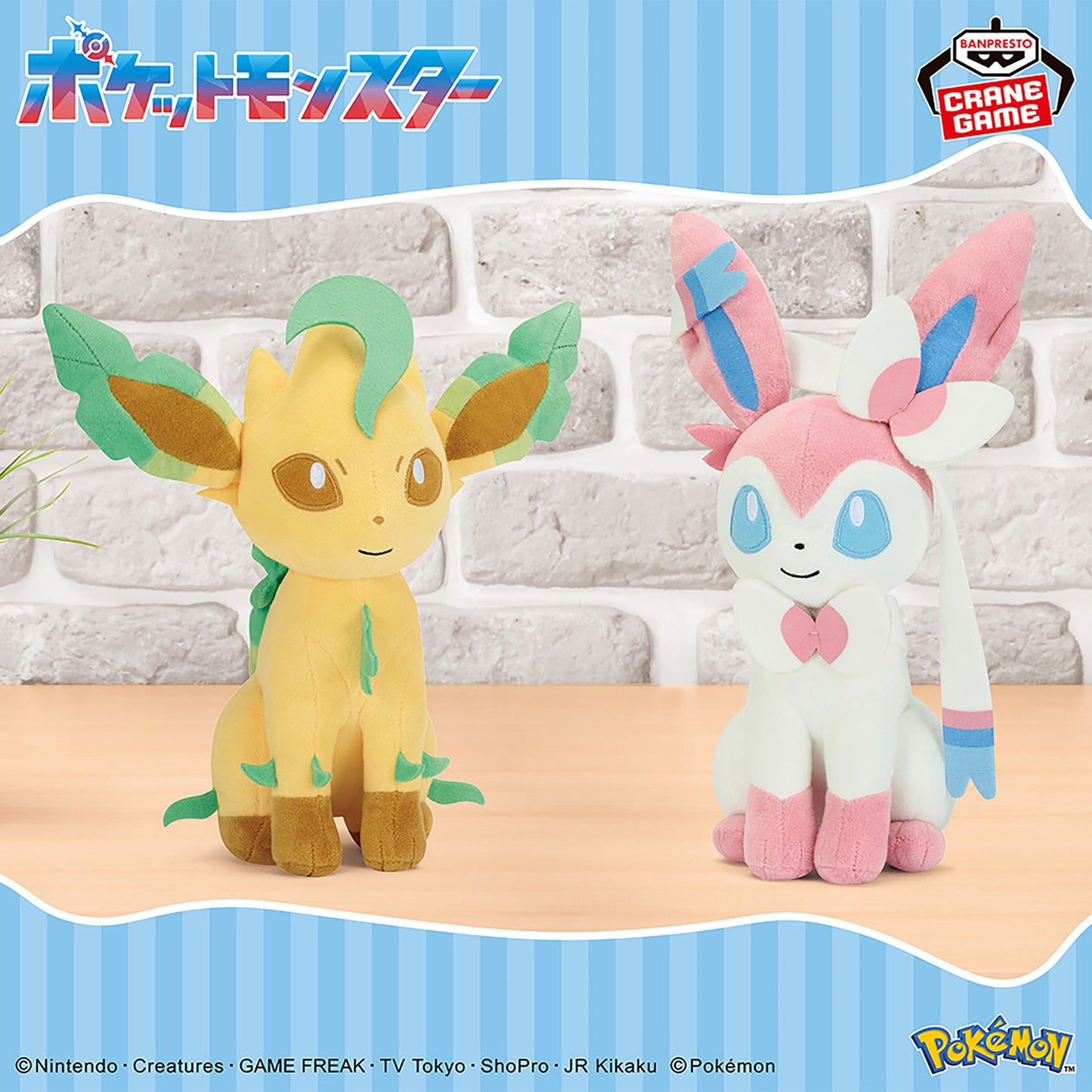 Pokémon | Eevee Friends | Leafeon Sitting Plush