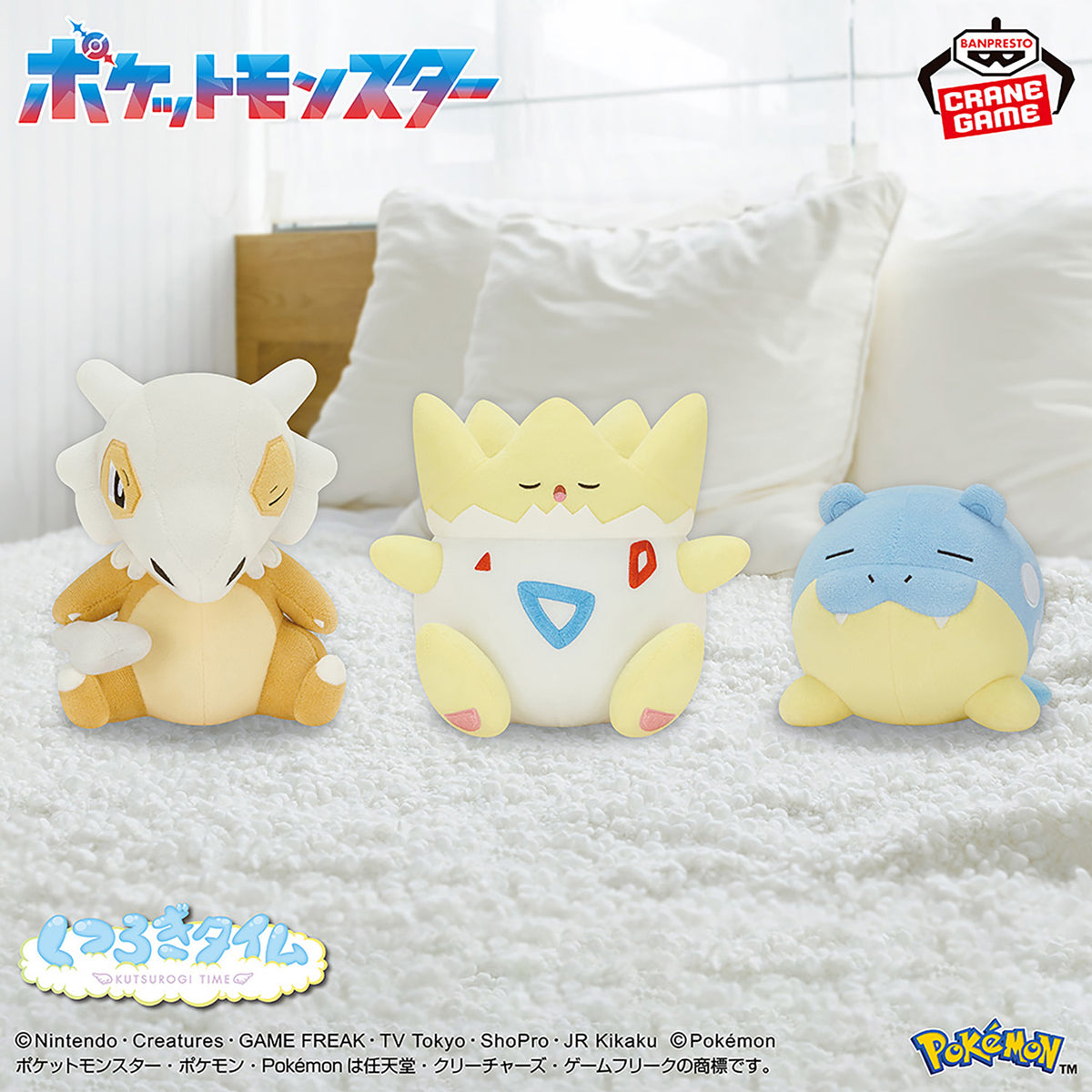 Pokémon | Relax Time | Cubone Sleepy Small Plush