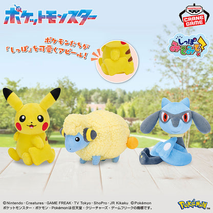 Pokémon | Look at the Tail! | Mareep Small Plush