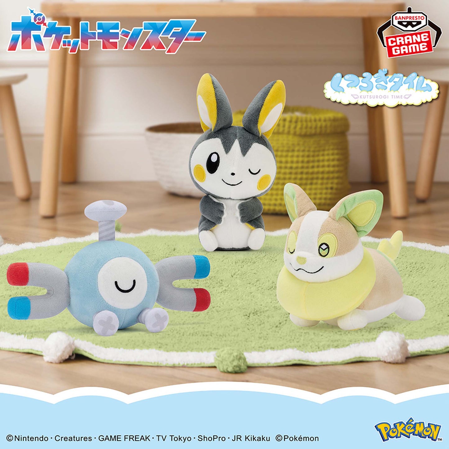 Pokémon | Relax Time | Yamper Small Plush