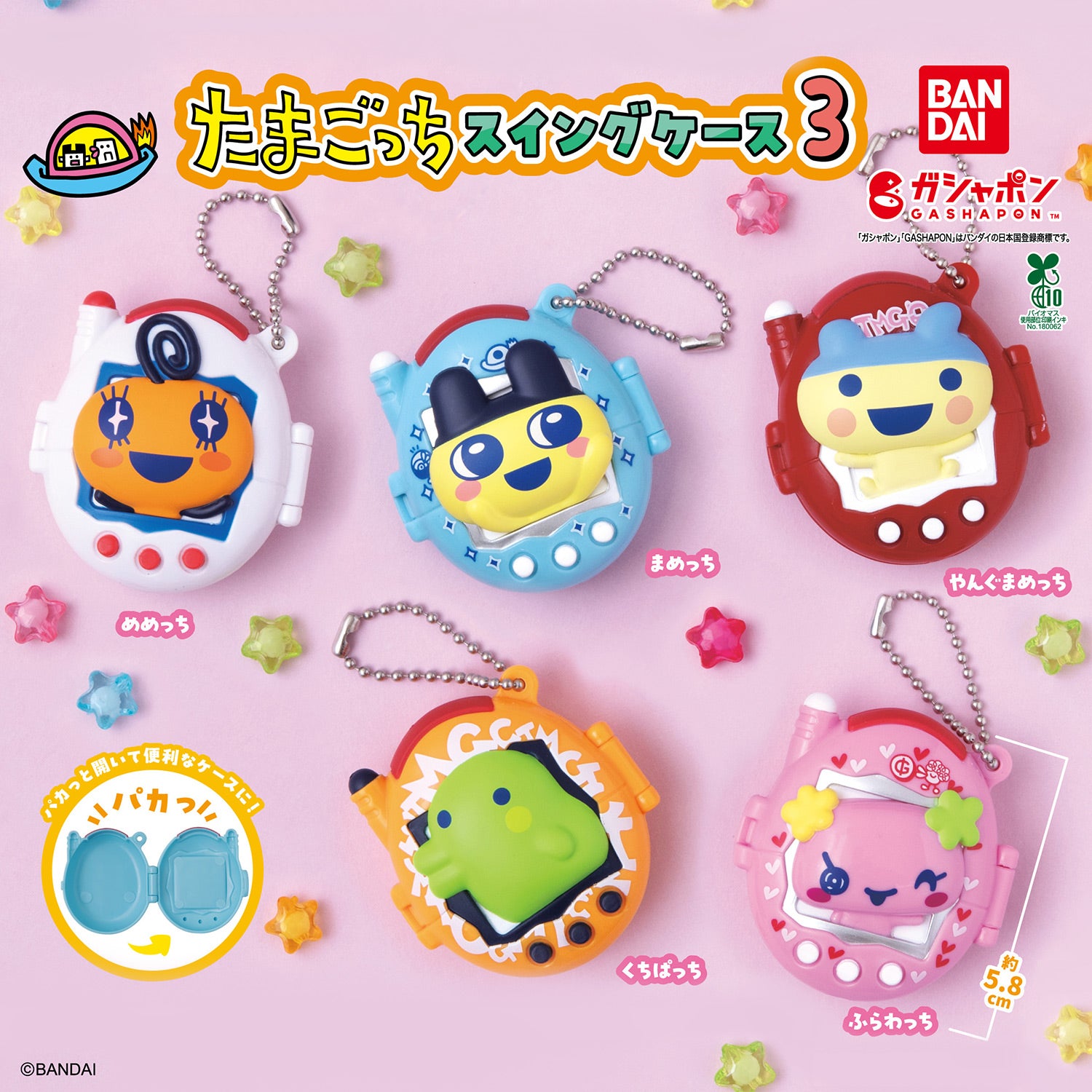 Tamagotchi | Swing Case 3 | Kuchipatchi Mini Storage Case – MSClaw25