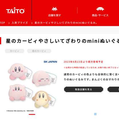 Kirby | Sweet Pink Ball | Waddle Dee Mini Plush