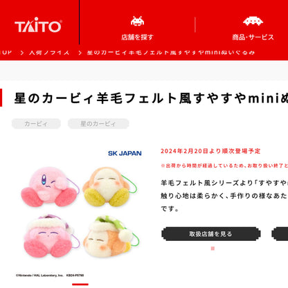 Kirby | Sleeping Wool Felt | Kirby Small Plush